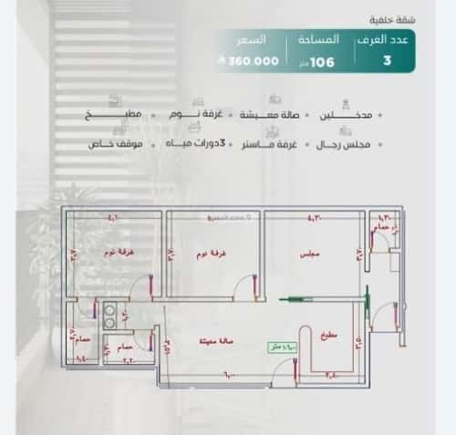 Apartment 702 SQM with 3 Bedrooms Al Nuzha, North Jeddah, Jeddah