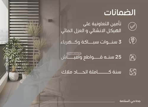 شقة بغرفتين السلامة، شمال جدة، جدة