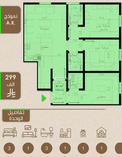 شقة ب 3 غرف الريان، شرق جدة، جدة
