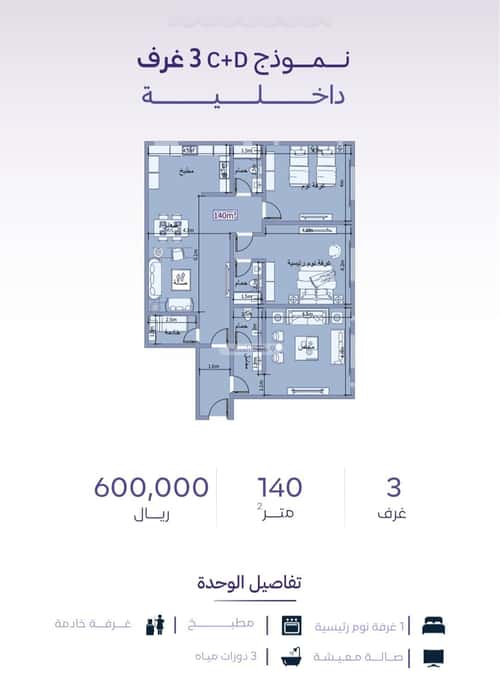 شقة ب 3 غرف الزهراء، شمال جدة، جدة
