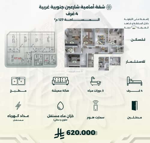 Apartment with 4 Bedrooms Al Rawdhah, North Jeddah, Jeddah
