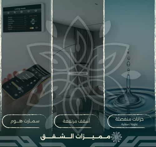 شقة ب 4 غرف الروضة، شمال جدة، جدة