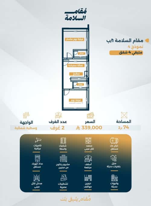شقة بغرفتين السلامة، شمال جدة، جدة