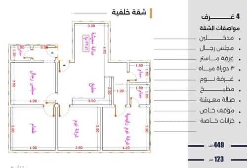 شقة ب 4 غرف النزهة، شمال جدة، جدة