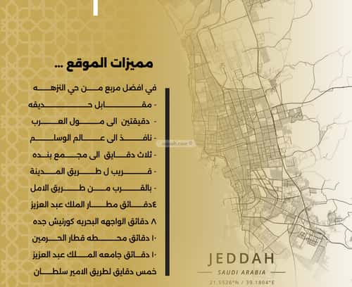 شقة ب 4 غرف النزهة، شمال جدة، جدة