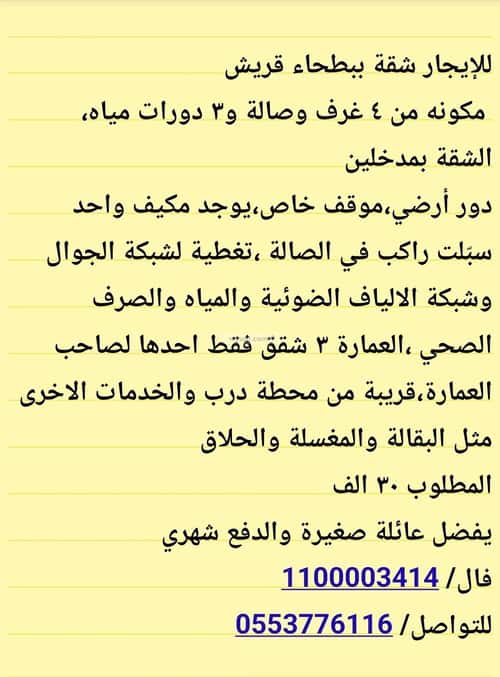 Apartment with 4 Bedrooms Alsouqalsagheeralgadeed, Makkah Al Mukarramah