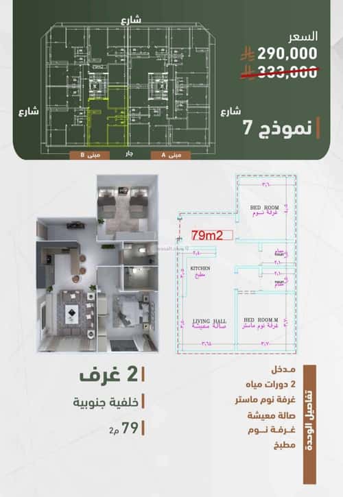 شقة بغرفتين الشرفية، جنوب جدة، جدة