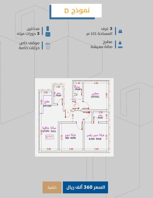 Apartment with 3 Bedrooms Al Safa, North Jeddah, Jeddah