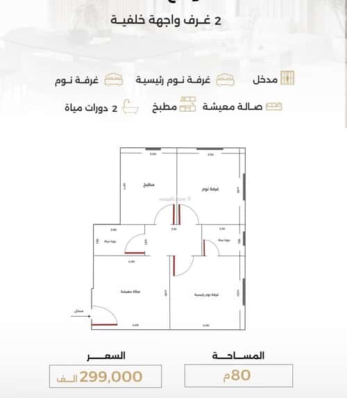 Apartment 750 SQM with 2 Bedrooms Al Safa, North Jeddah, Jeddah