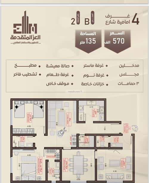 شقة 720 متر مربع ب 4 غرف السلامة، شمال جدة، جدة