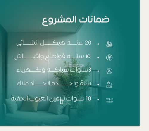 Apartment with 4 Bedrooms Al Nuzha, North Jeddah, Jeddah