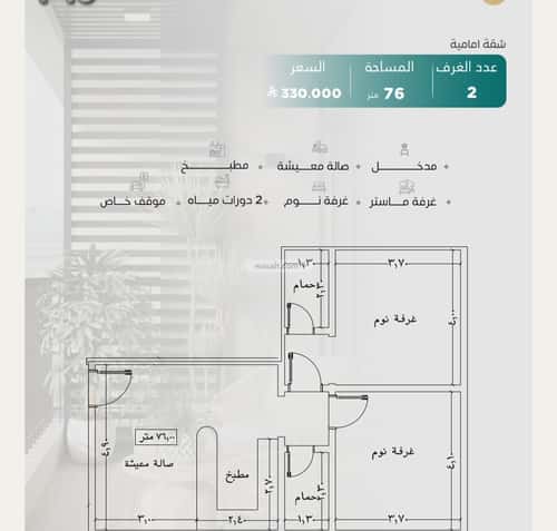 شقة بغرفتين النزهة، شمال جدة، جدة