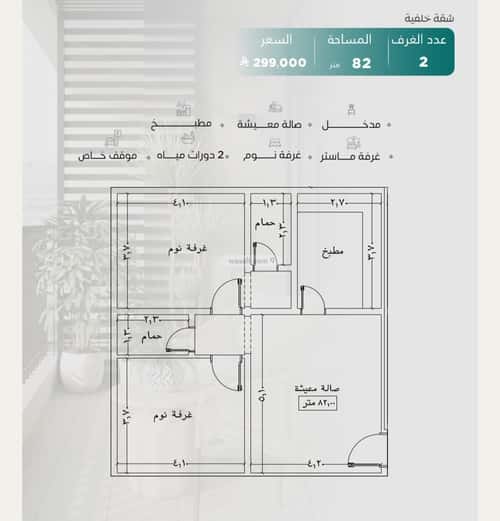شقة بغرفتين النزهة، شمال جدة، جدة