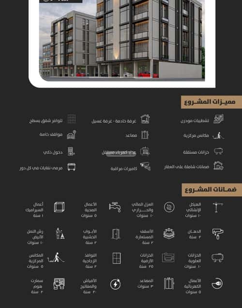 Apartment with 3 Bedrooms Al Hammraa, Khobar