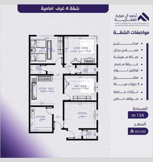 Apartment 745 SQM with 4 Bedrooms Al Marwah, North Jeddah, Jeddah