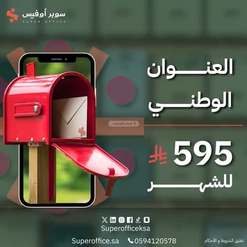 Office Space for Rent As-Suwaidi, West Riyadh, Riyadh