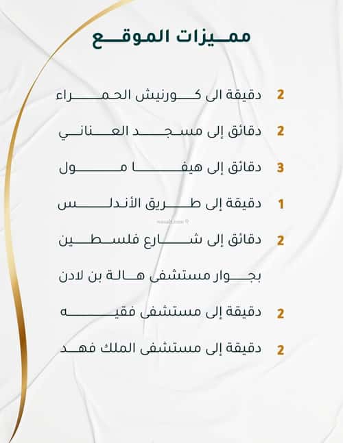 شقة 505 متر مربع ب 5 غرف الحمراء، شمال جدة، جدة