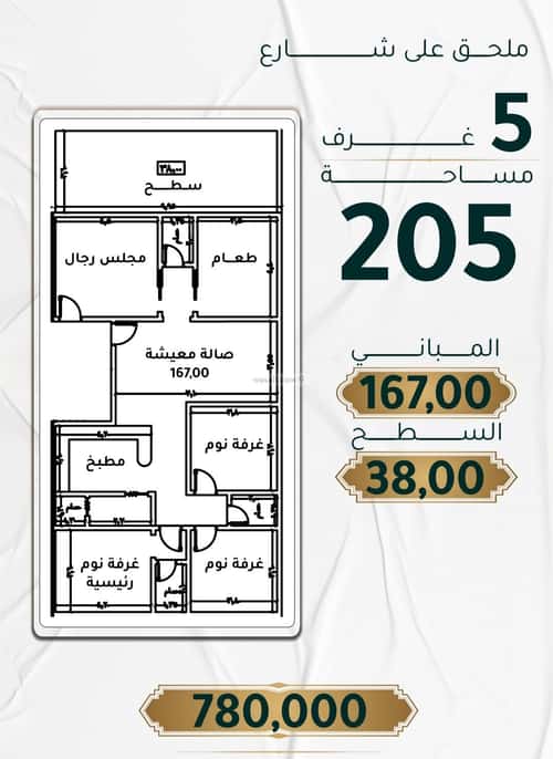 شقة 505 متر مربع ب 5 غرف الحمراء، شمال جدة، جدة