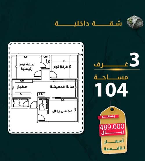 شقة 505 متر مربع ب 3 غرف الحمراء، شمال جدة، جدة