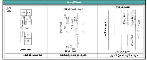 شقة ب 5 غرف الحمراء، شرق الرياض، الرياض