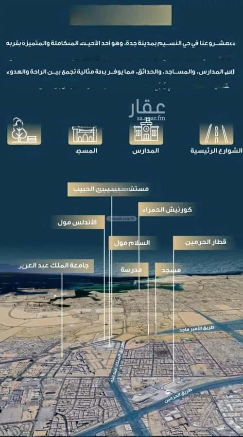 Apartment with 4 Bedrooms Al Naseem, South Jeddah, Jeddah