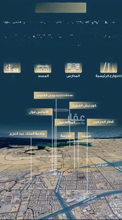 Apartment with 4 Bedrooms Al Naseem, South Jeddah, Jeddah