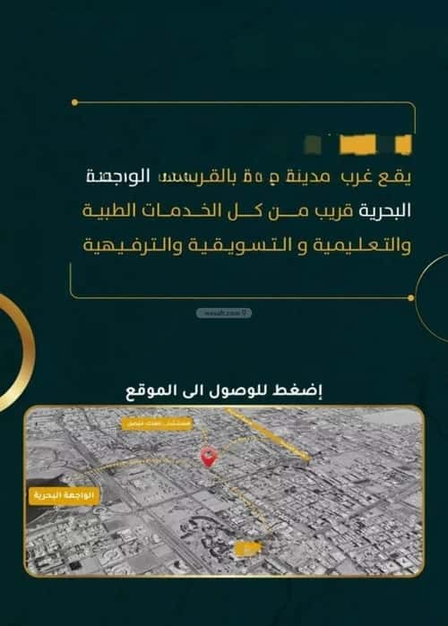 Apartment with 3 Bedrooms Al Rawdhah, North Jeddah, Jeddah