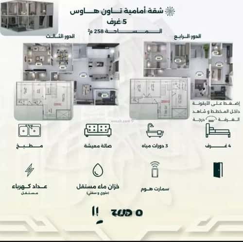 شقة ب 5 غرف الشرفية، جنوب جدة، جدة