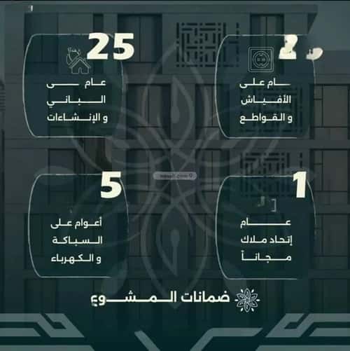 5 bedroom apartment in Al Sharafiyah