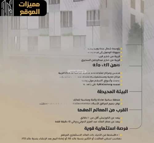 3 bedroom apartment in Al Salamah