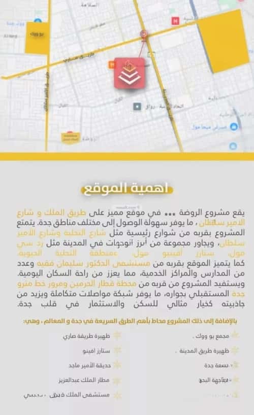 Apartment with 3 Bedrooms Al Rawdhah, North Jeddah, Jeddah