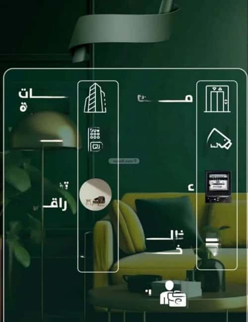 شقة 4 غرف في الصفاء