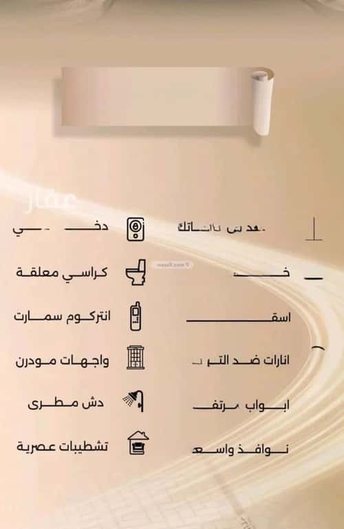 Apartment with 5 Bedrooms Al Faysaleyyah, North Jeddah, Jeddah