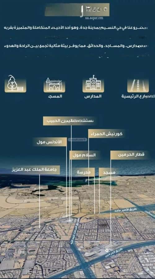 Apartment with 5 Bedrooms Al Naseem, South Jeddah, Jeddah