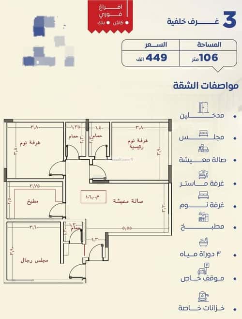 شقة 3 غرف في النزهة