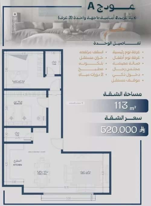 3 bedroom apartment in Al Salamah