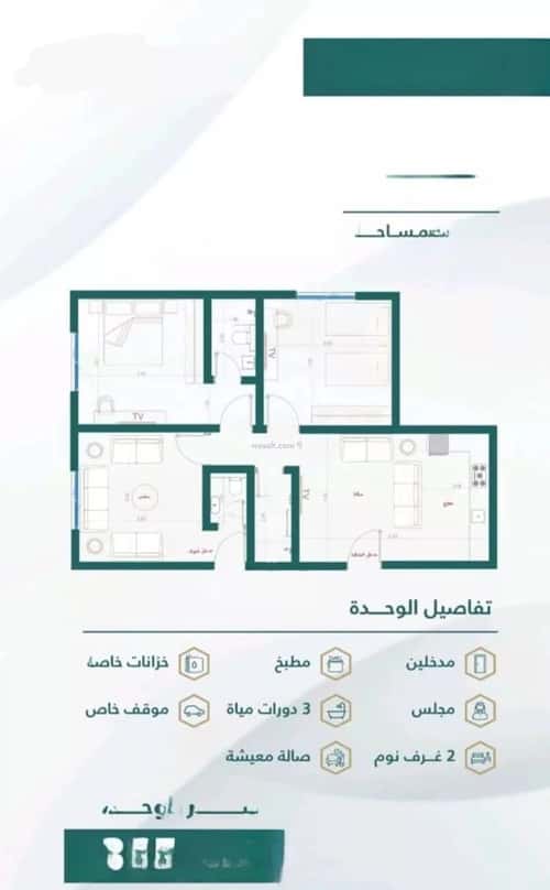Apartment with 3 Bedrooms Al Safa, North Jeddah, Jeddah