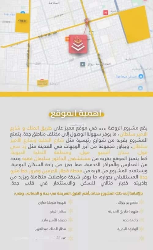 شقة ب 3 غرف الروضة، شمال جدة، جدة