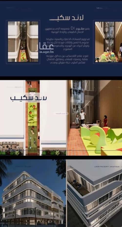 شقة ب 5 غرف المروة، شمال جدة، جدة