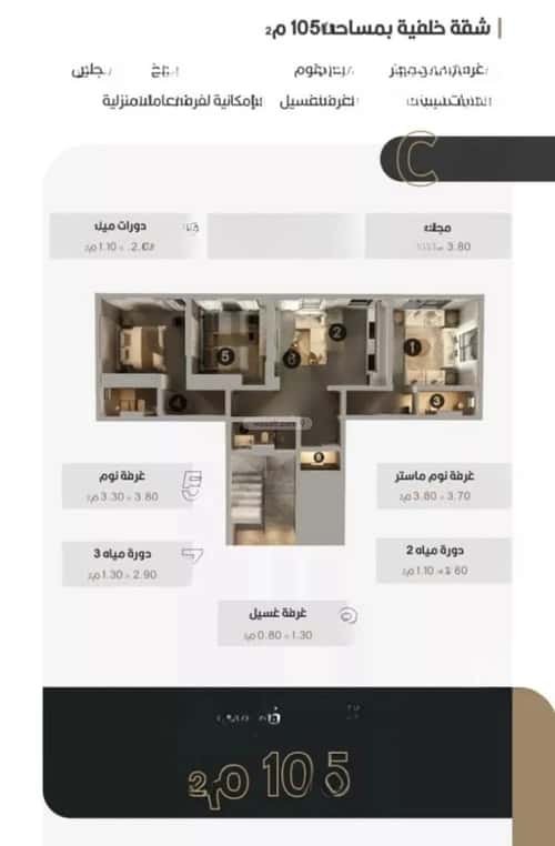 3 bedroom apartment in Al Naeem