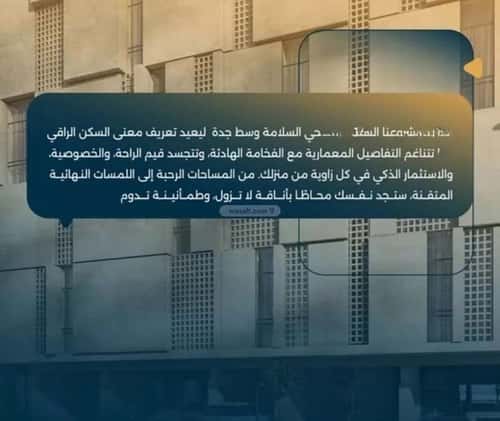 شقة 2 غرف في السلامة