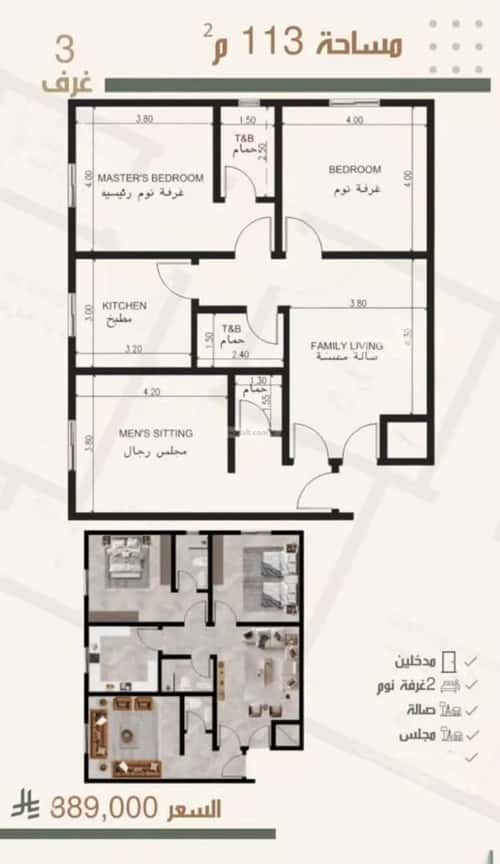 Apartment with 3 Bedrooms Al Nuzha, North Jeddah, Jeddah