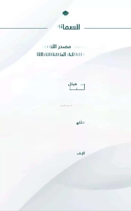 4 bedroom apartment in Al Safaa