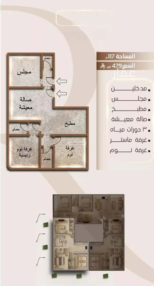 Apartment with 3 Bedrooms Al Faysaleyyah, North Jeddah, Jeddah