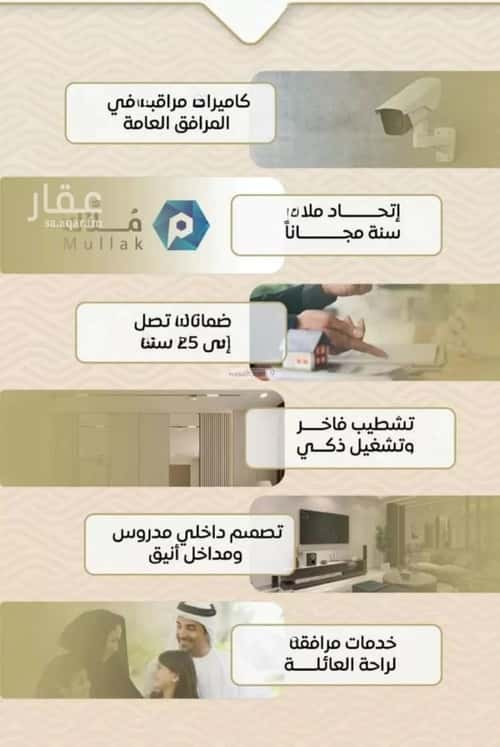 Apartment with 3 Bedrooms Meshrefah, North Jeddah, Jeddah