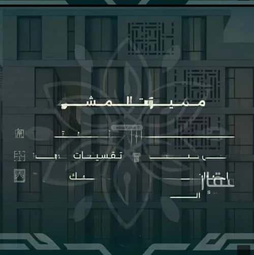 شقة ب 4 غرف الروضة، شمال جدة، جدة