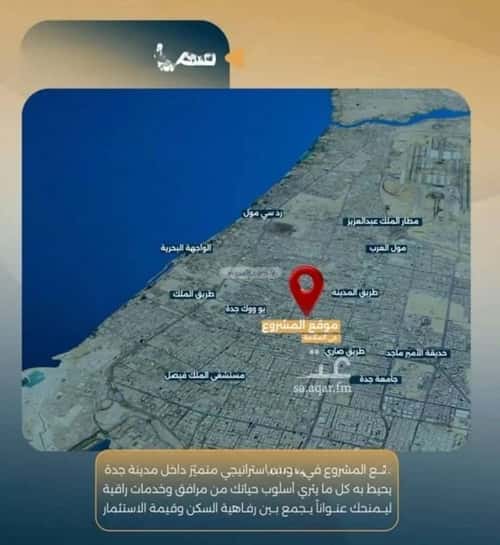 شقة ب 3 غرف السلامة، شمال جدة، جدة