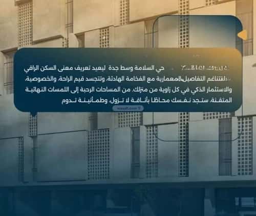 Apartment with 3 Bedrooms Al Salamah, North Jeddah, Jeddah