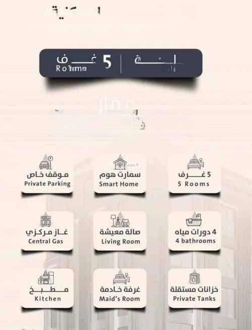 شقة 5 غرف في الصفاء