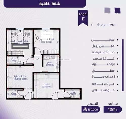 3 bedroom apartment in Al Marwa